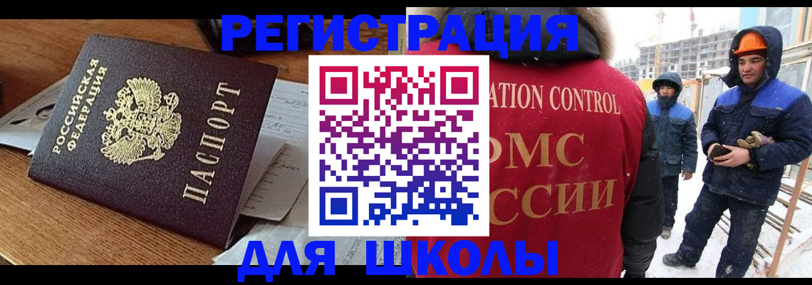 регистрация для дет. сада в Малгобеке