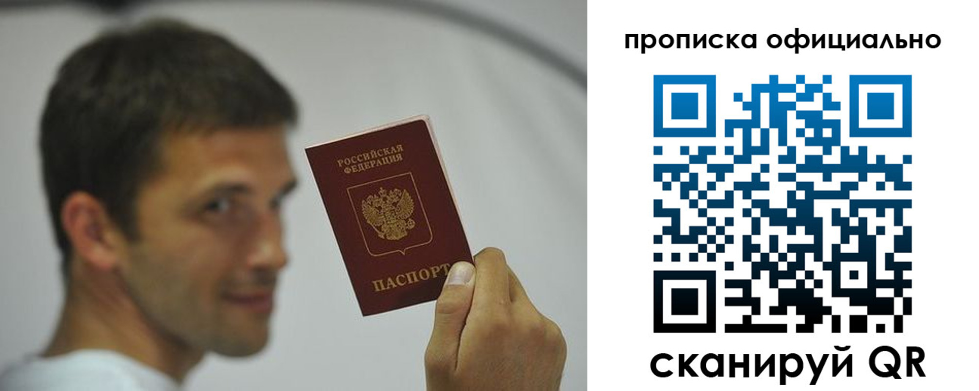 прописка в квартире в Малгобеке