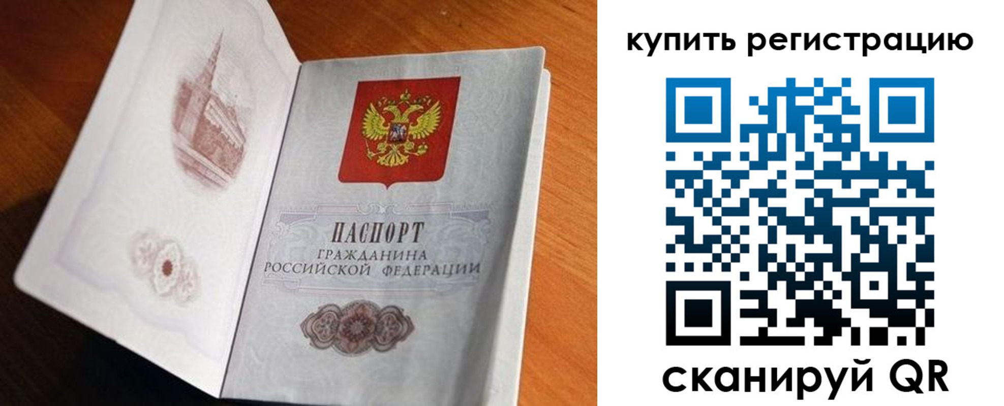 прописка законно в Малгобеке