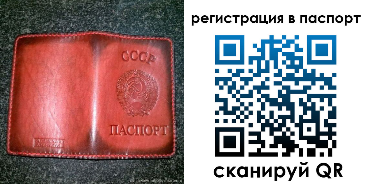 прописка регистрация в Малгобеке