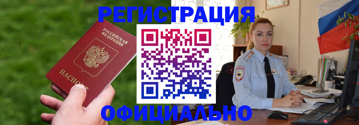 временная регистрация госуслуги в Малгобеке