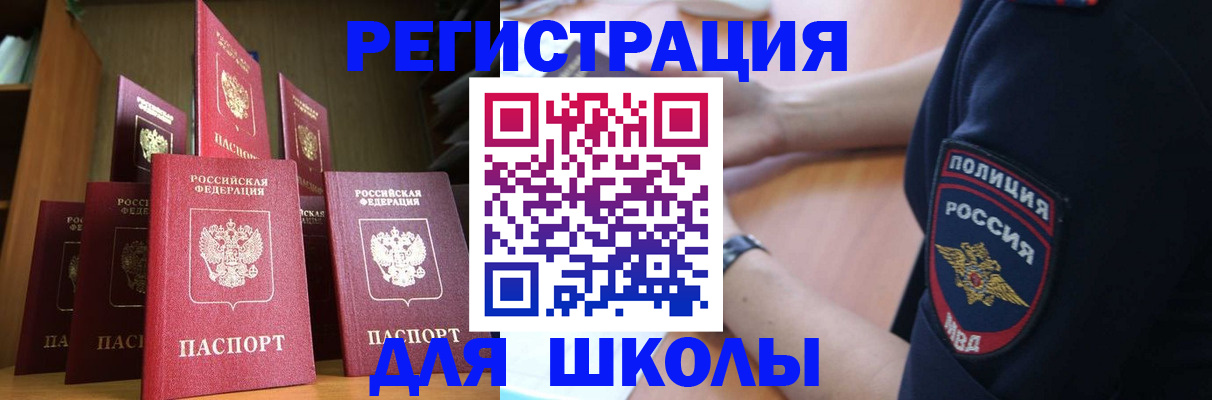 прописка для кредита в Малгобеке