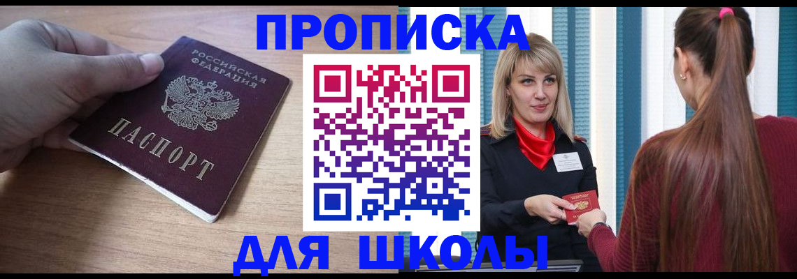 временная регистрация надежно в Малгобеке
