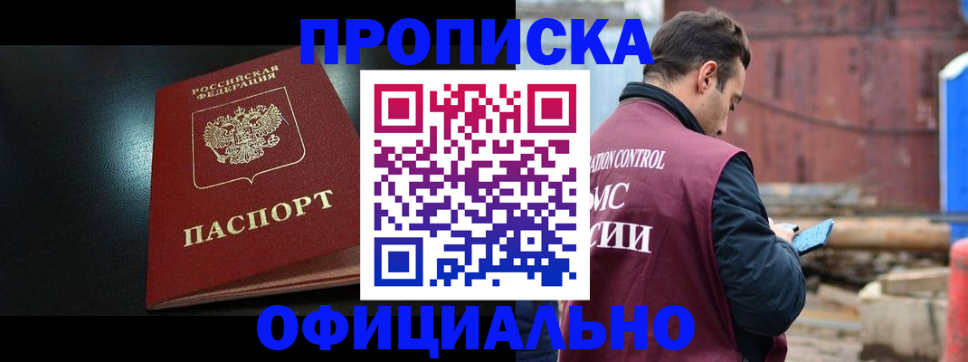 миграционный учет в Малгобеке