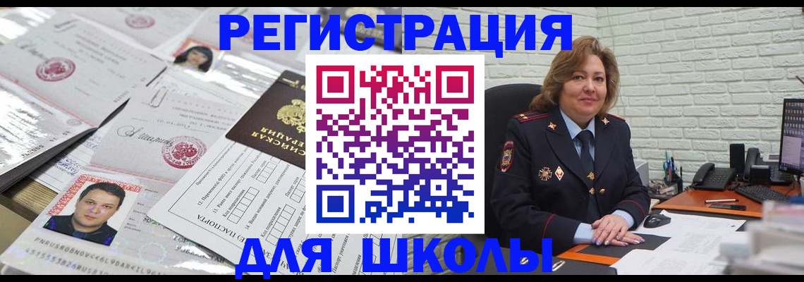 прописка для военкомата в Малгобеке
