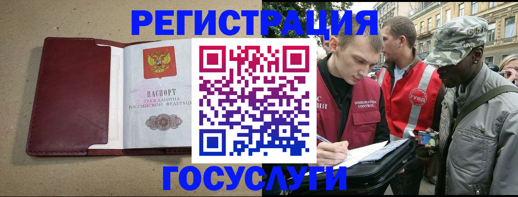 прописка в Малгобеке